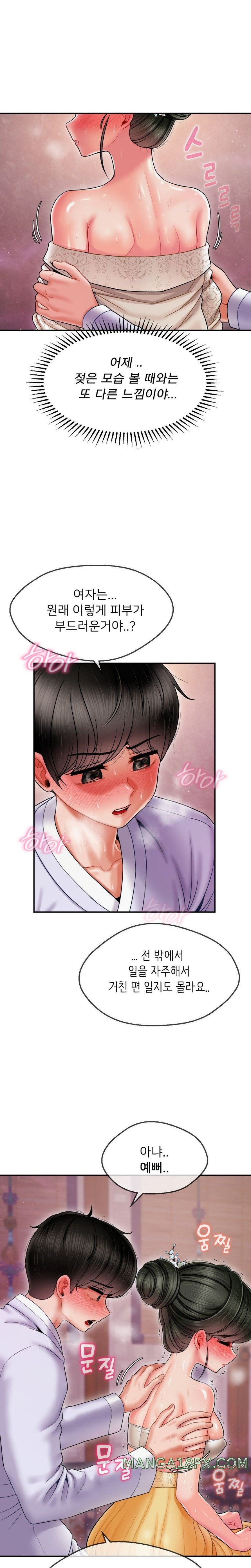 The 17th Son Raw - Chapter 4 [photo 3] - MangaPorn