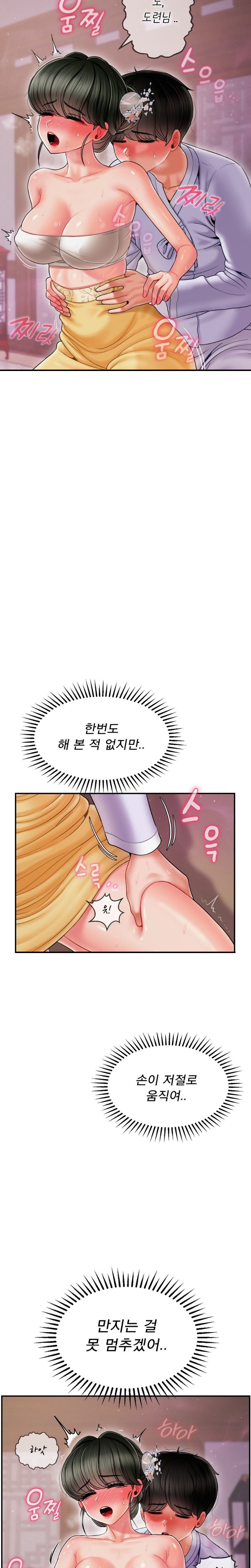 The 17th Son Raw - Chapter 4 [photo 5] - MangaPorn