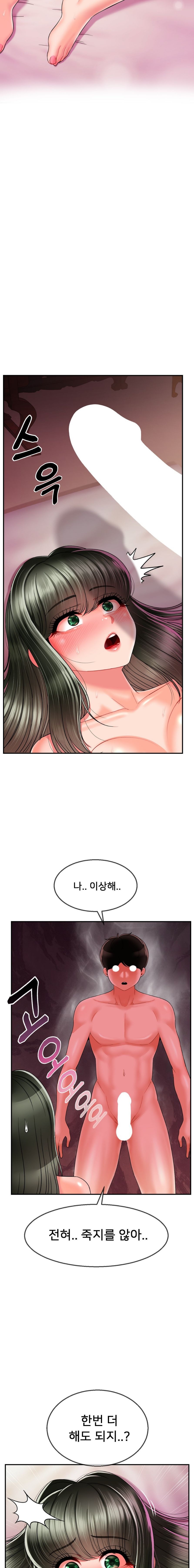 The 17th Son Raw - Chapter 5 [photo 11] - MangaPorn