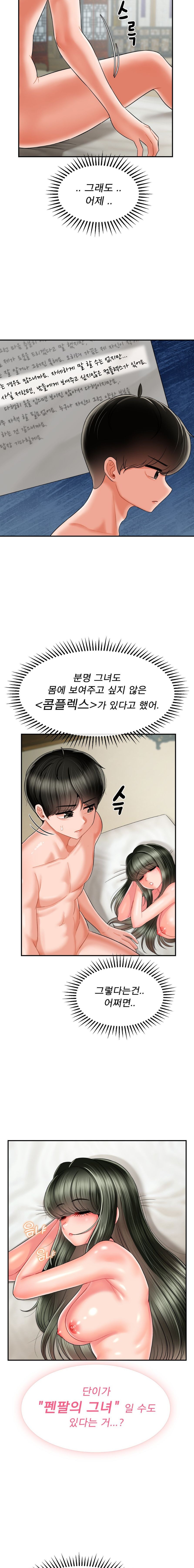 The 17th Son Raw - Chapter 5 [photo 15] - MangaPorn