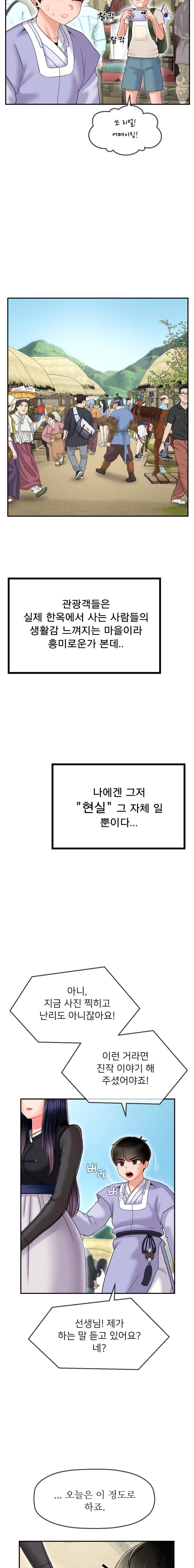 The 17th Son Raw - Chapter 5 [photo 19] - MangaPorn