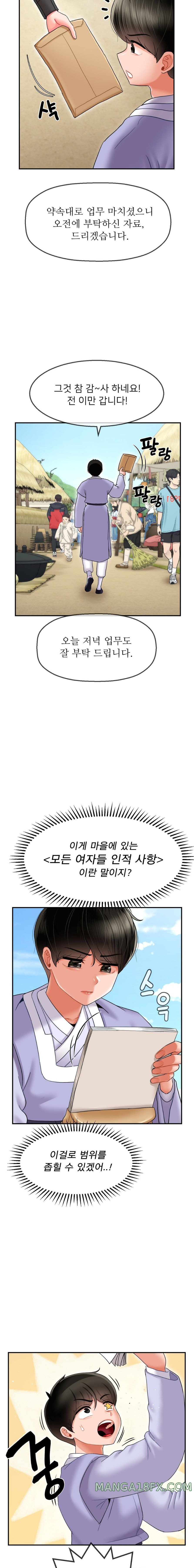 The 17th Son Raw - Chapter 5 [photo 20] - MangaPorn