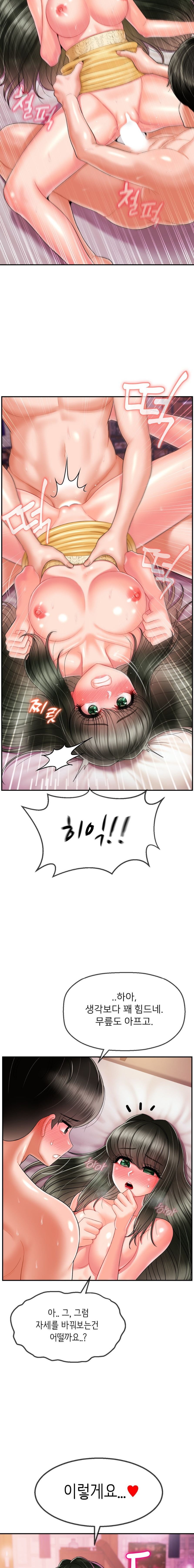 The 17th Son Raw - Chapter 5 [photo 5] - MangaPorn