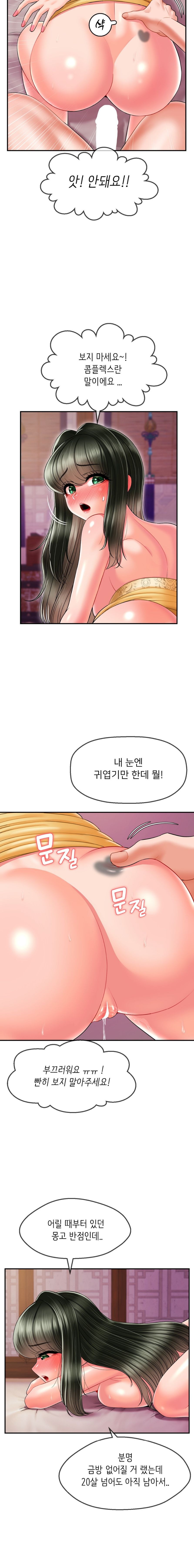 The 17th Son Raw - Chapter 5 [photo 7] - MangaPorn