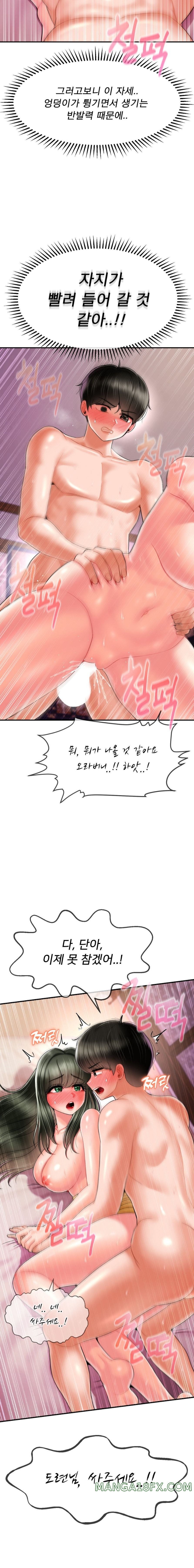 The 17th Son Raw - Chapter 5 [photo 9] - MangaPorn