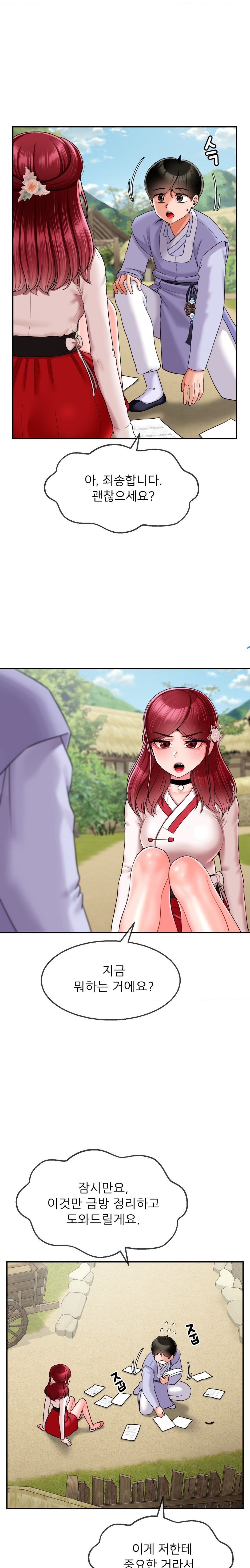 The 17th Son Raw - Chapter 6 [photo 1] - MangaPorn