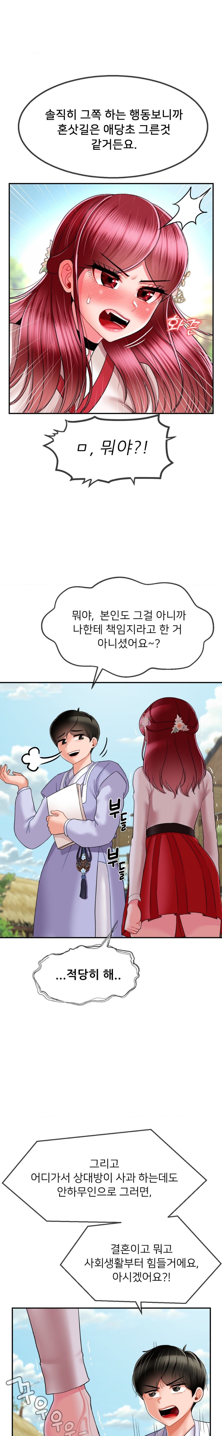 The 17th Son Raw - Chapter 6 [photo 10] - MangaPorn