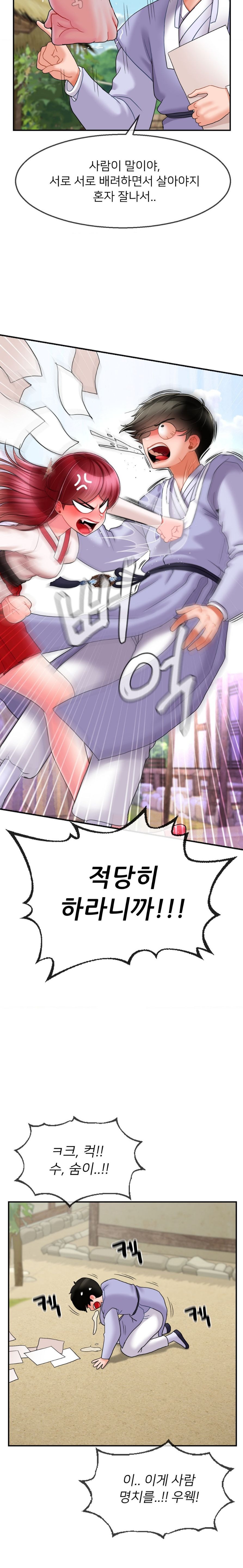 The 17th Son Raw - Chapter 6 [photo 11] - MangaPorn