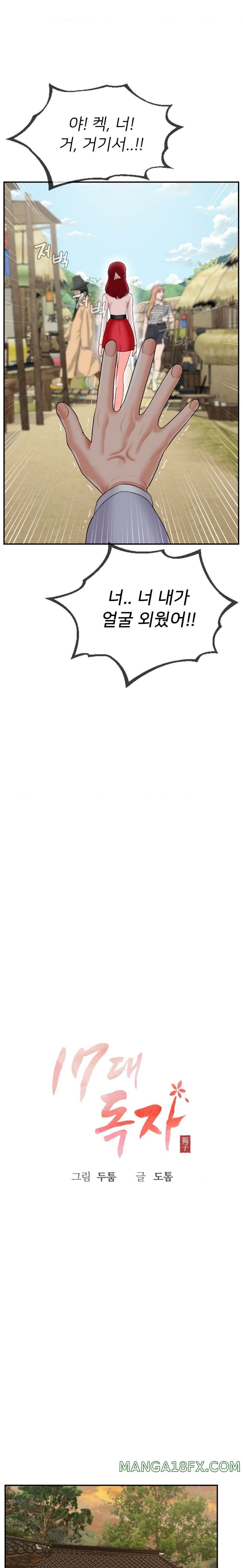 The 17th Son Raw - Chapter 6 [photo 12] - MangaPorn