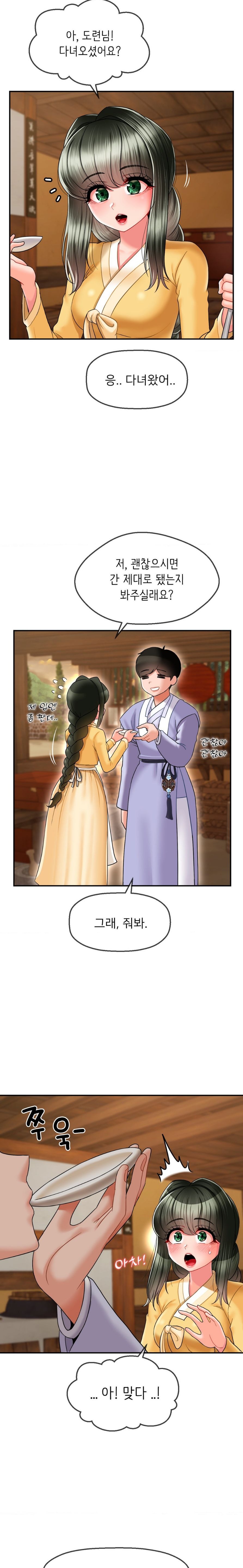 The 17th Son Raw - Chapter 6 [photo 15] - MangaPorn