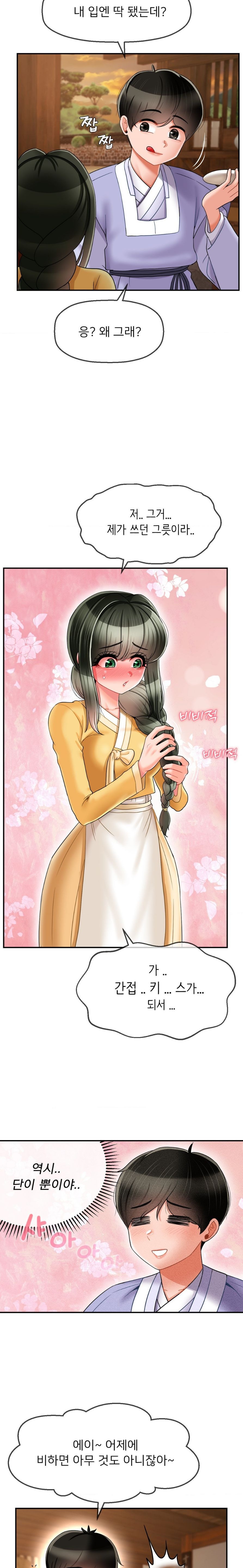 The 17th Son Raw - Chapter 6 [photo 16] - MangaPorn