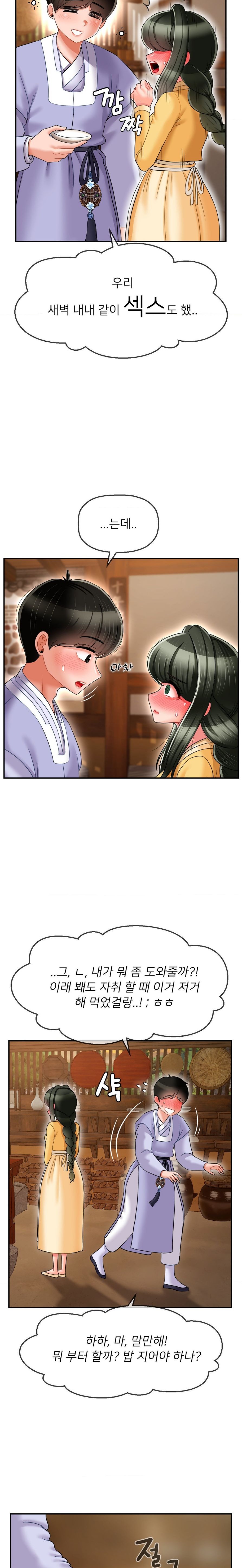 The 17th Son Raw - Chapter 6 [photo 17] - MangaPorn