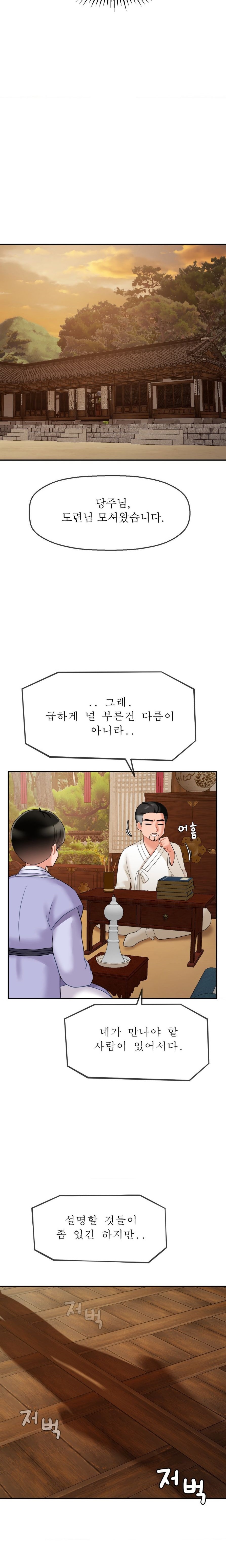 The 17th Son Raw - Chapter 6 [photo 22] - MangaPorn