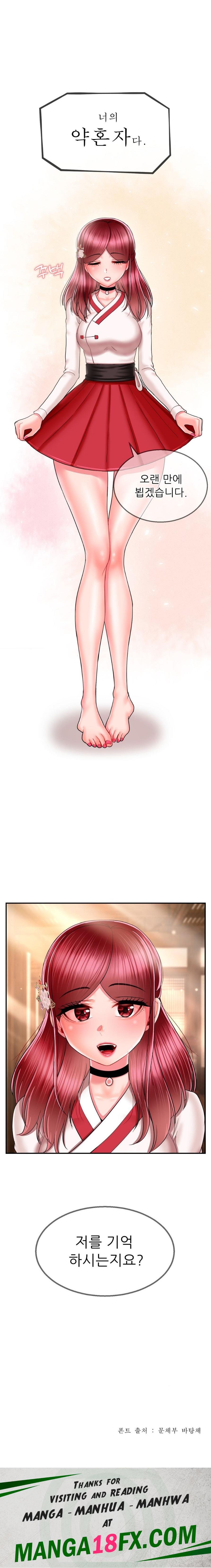 The 17th Son Raw - Chapter 6 [photo 23] - MangaPorn