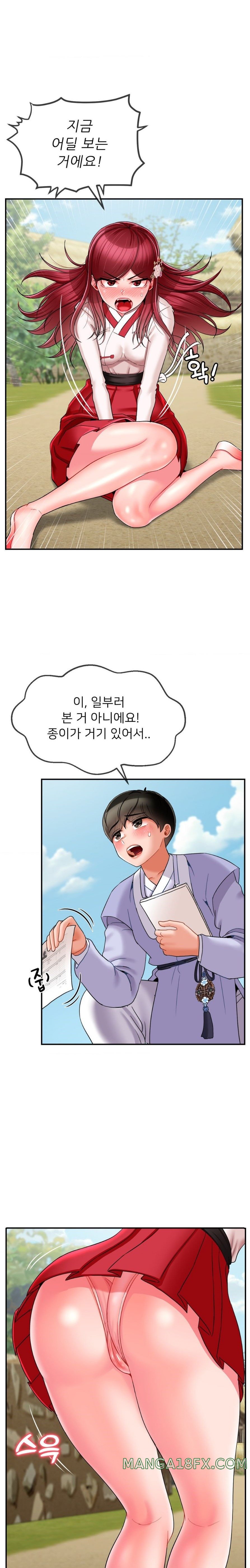 The 17th Son Raw - Chapter 6 [photo 3] - MangaPorn