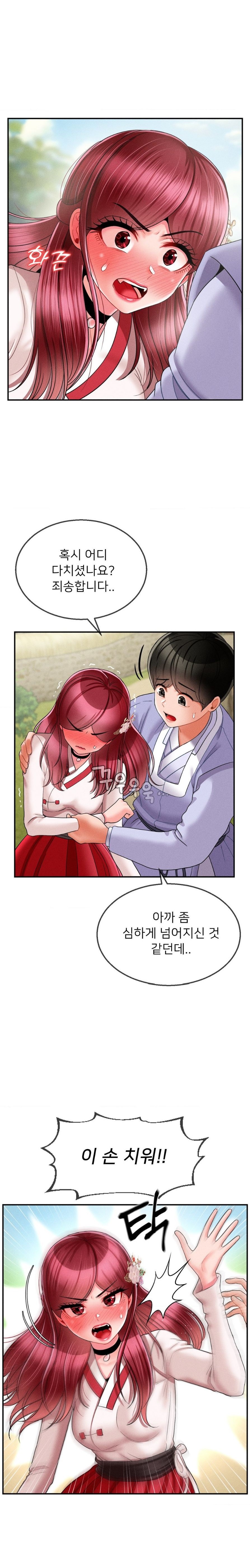 The 17th Son Raw - Chapter 6 [photo 5] - MangaPorn