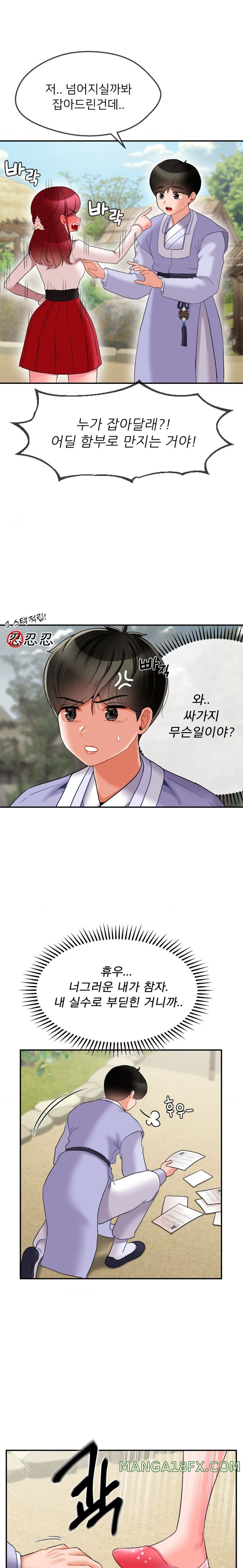 The 17th Son Raw - Chapter 6 [photo 6] - MangaPorn