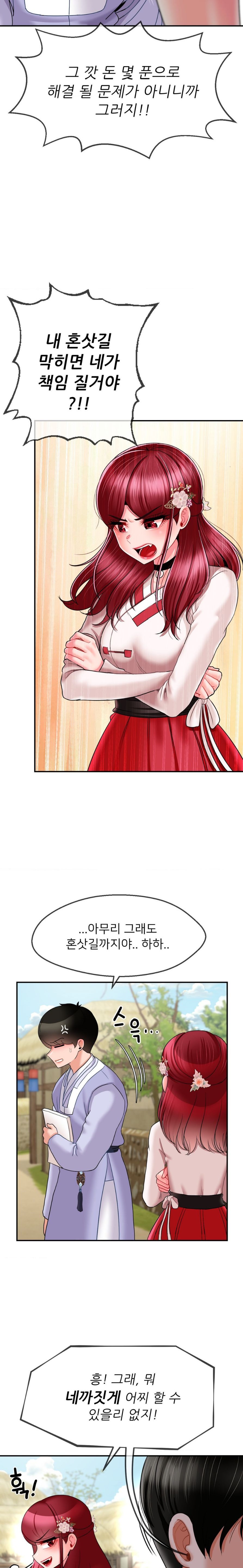 The 17th Son Raw - Chapter 6 [photo 8] - MangaPorn