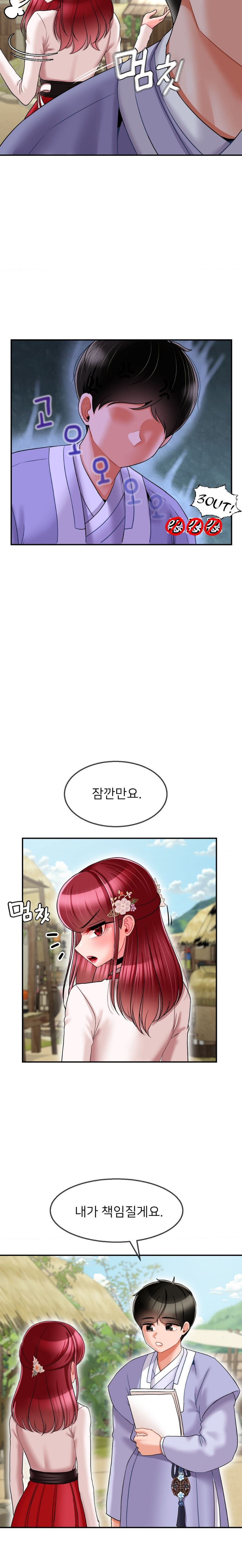 The 17th Son Raw - Chapter 6 [photo 9] - MangaPorn