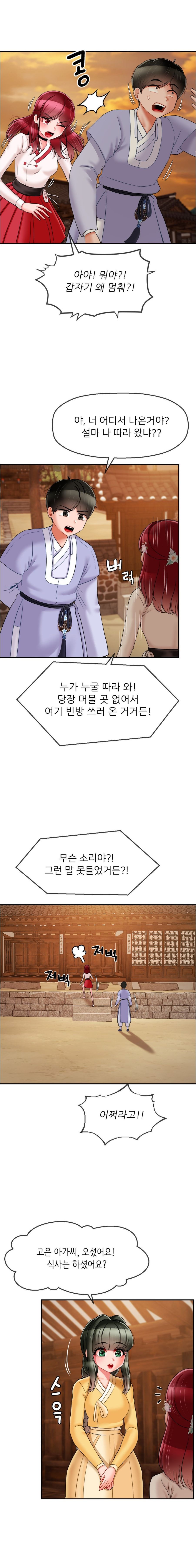 The 17th Son Raw - Chapter 7 [photo 10] - MangaPorn