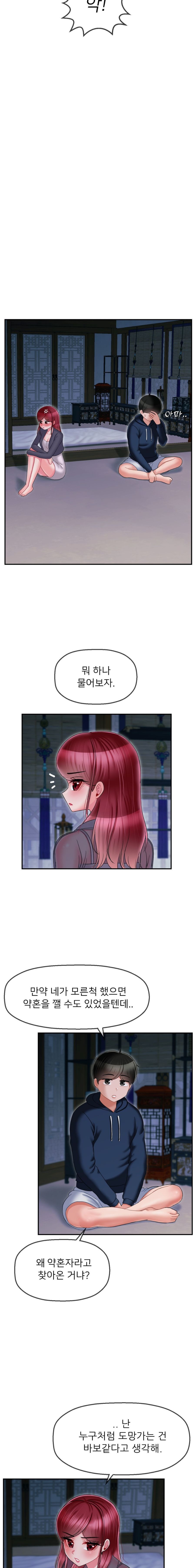 The 17th Son Raw - Chapter 7 [photo 16] - MangaPorn