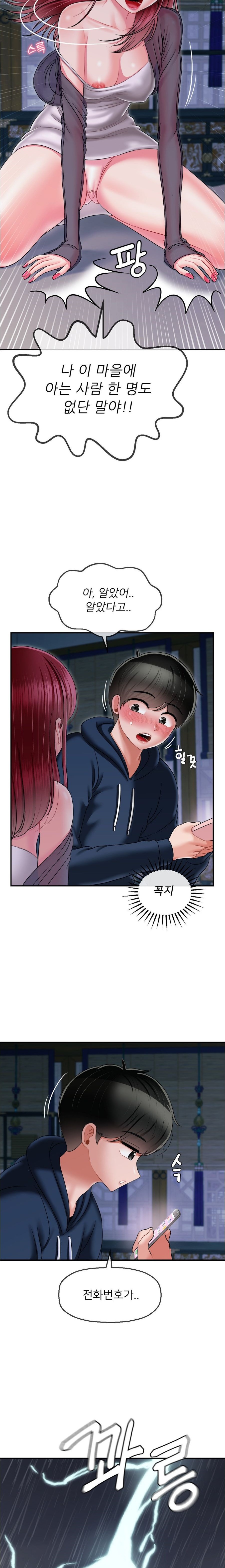 The 17th Son Raw - Chapter 7 [photo 19] - MangaPorn