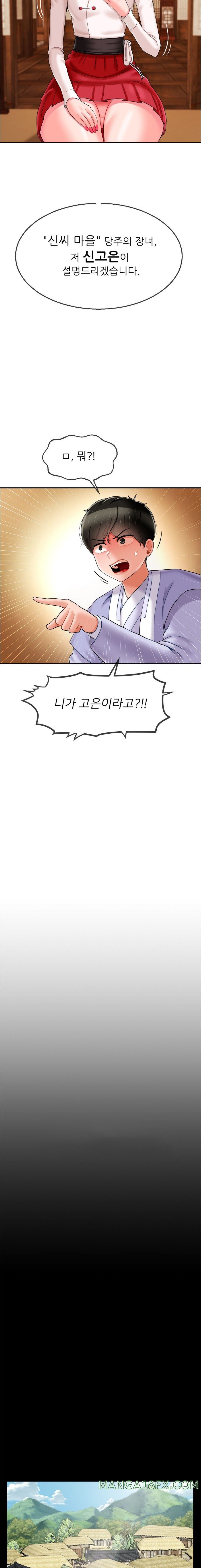 The 17th Son Raw - Chapter 7 [photo 2] - MangaPorn