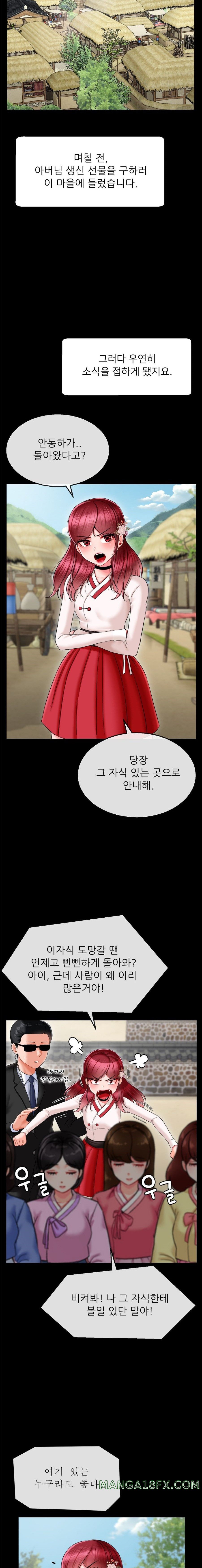 The 17th Son Raw - Chapter 7 [photo 3] - MangaPorn