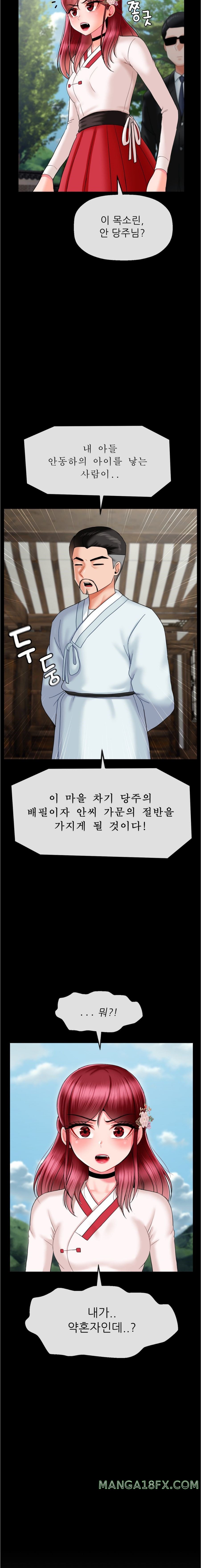 The 17th Son Raw - Chapter 7 [photo 4] - MangaPorn