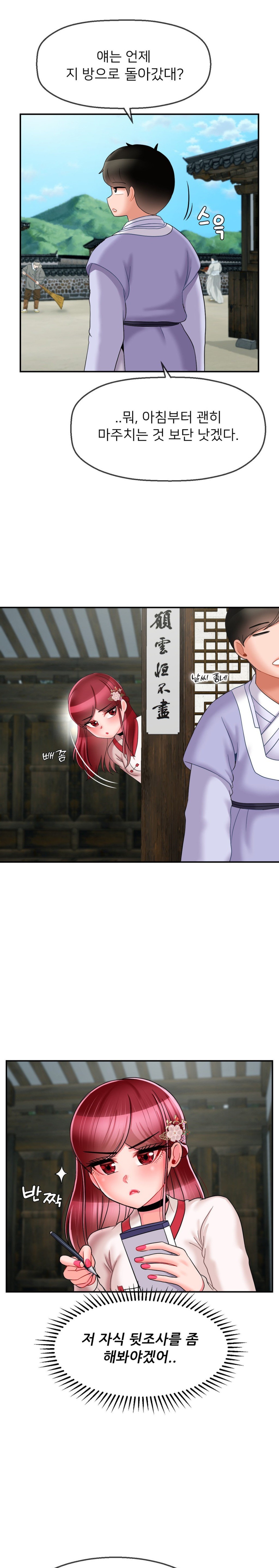 The 17th Son Raw - Chapter 8 [photo 14] - MangaPorn