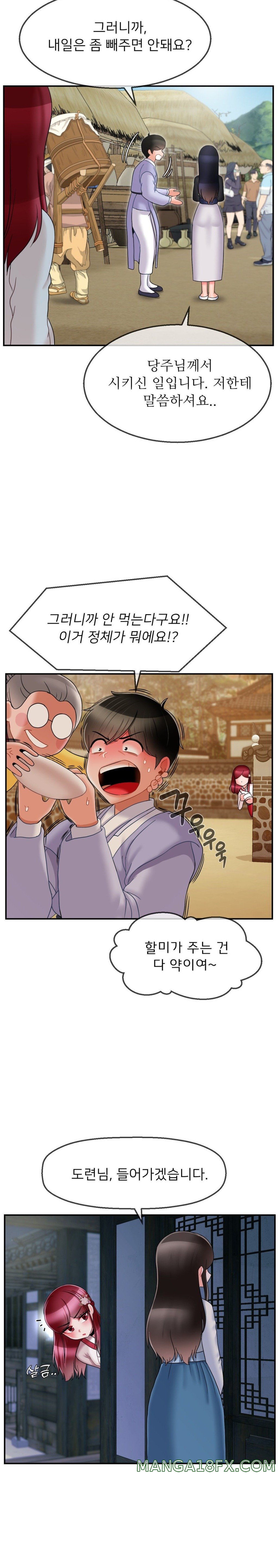 The 17th Son Raw - Chapter 8 [photo 15] - MangaPorn