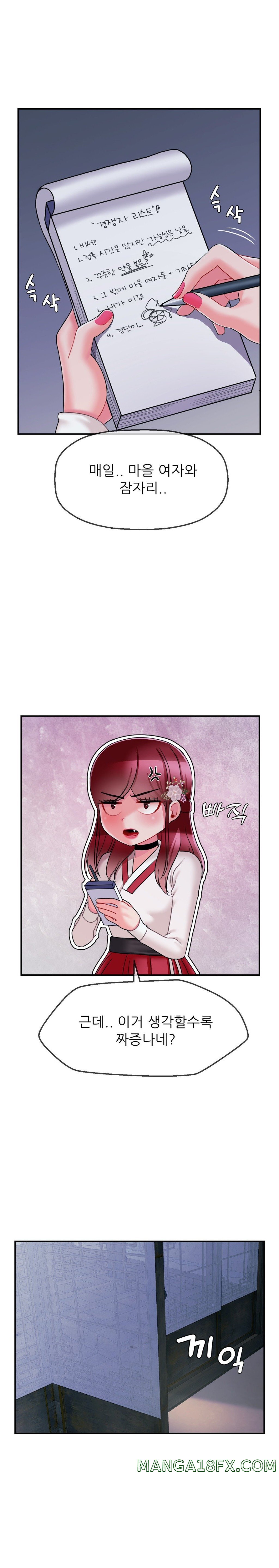 The 17th Son Raw - Chapter 8 [photo 16] - MangaPorn