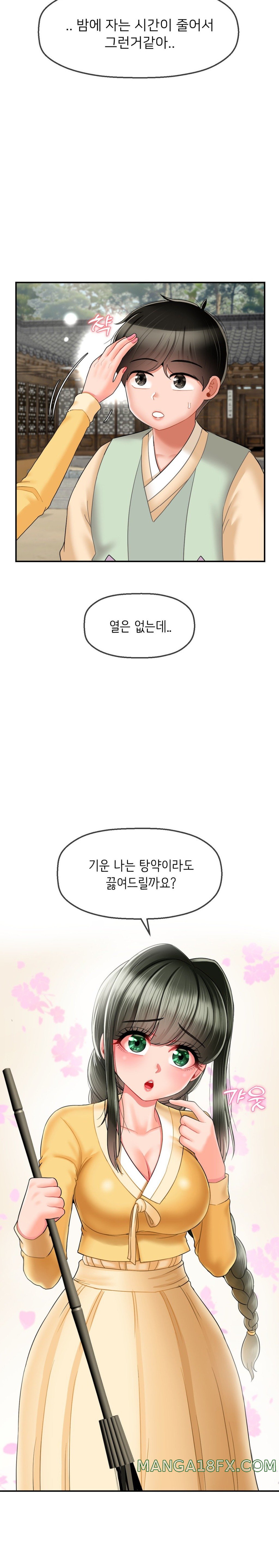 The 17th Son Raw - Chapter 8 [photo 18] - MangaPorn