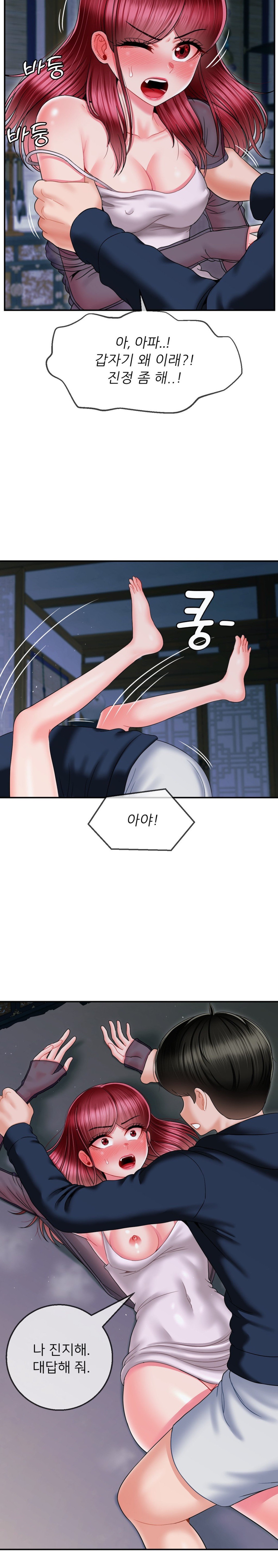 The 17th Son Raw - Chapter 8 [photo 2] - MangaPorn