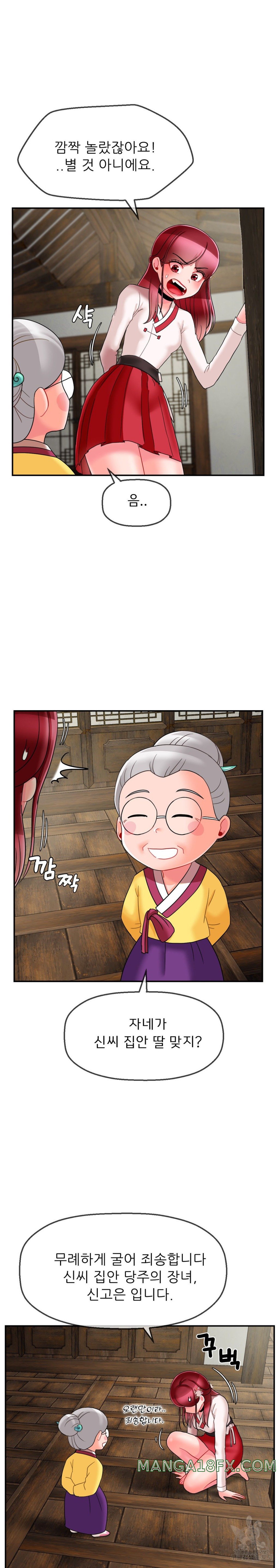 The 17th Son Raw - Chapter 8 [photo 20] - MangaPorn