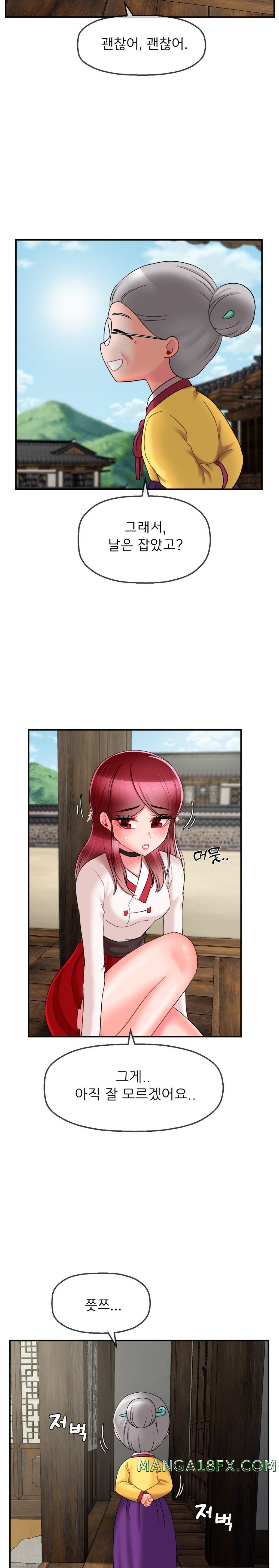 The 17th Son Raw - Chapter 8 [photo 21] - MangaPorn