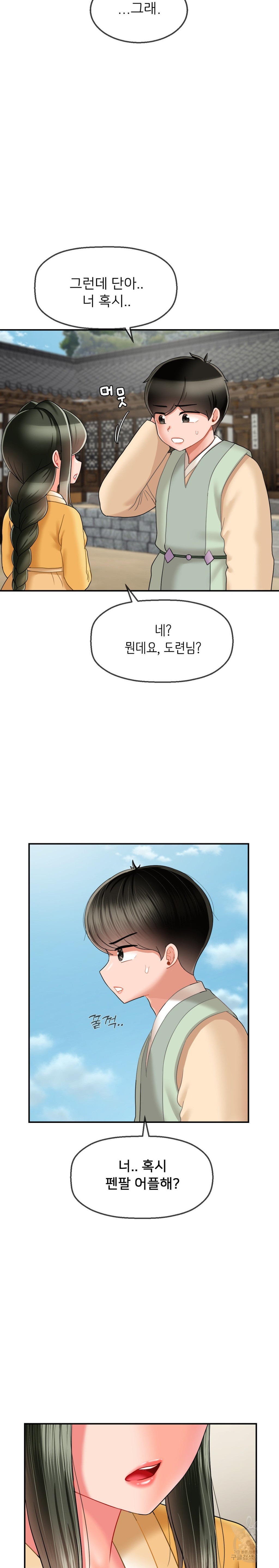 The 17th Son Raw - Chapter 8 [photo 25] - MangaPorn