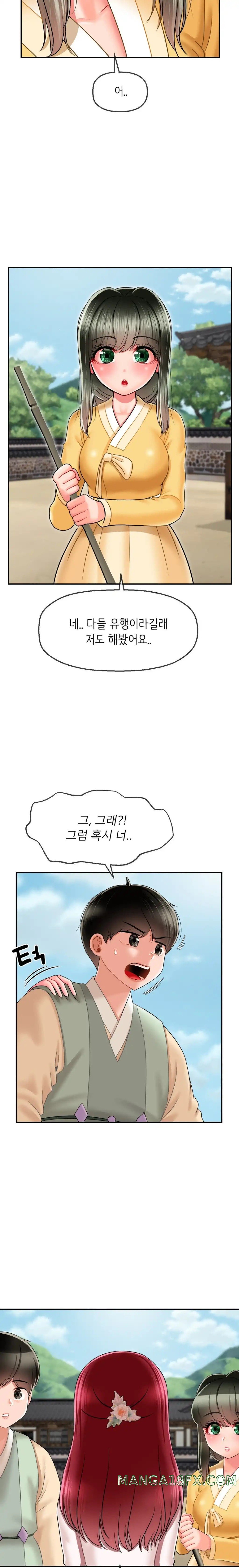 The 17th Son Raw - Chapter 8 [photo 26] - MangaPorn