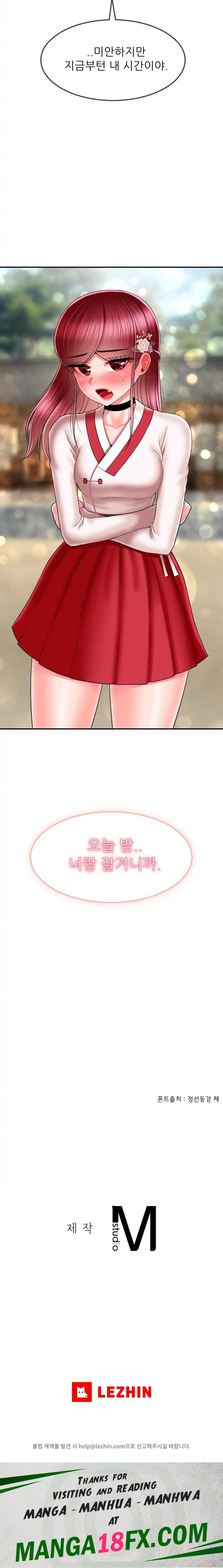 The 17th Son Raw - Chapter 8 [photo 27] - MangaPorn