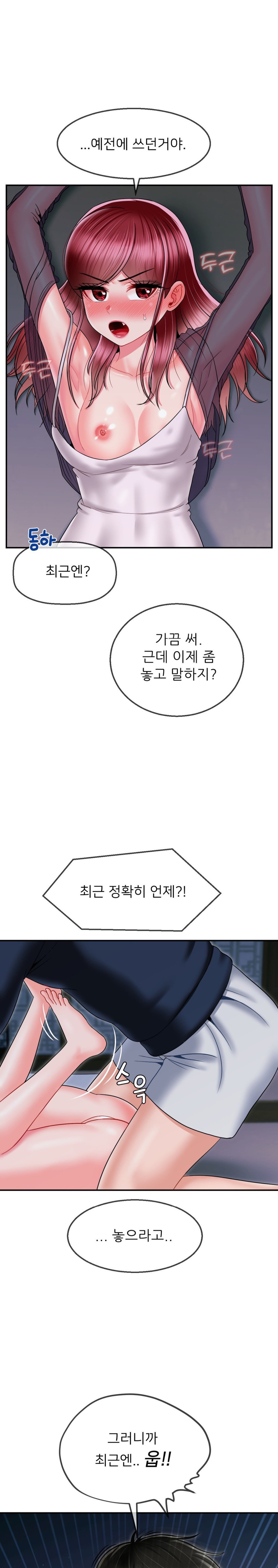 The 17th Son Raw - Chapter 8 [photo 3] - MangaPorn