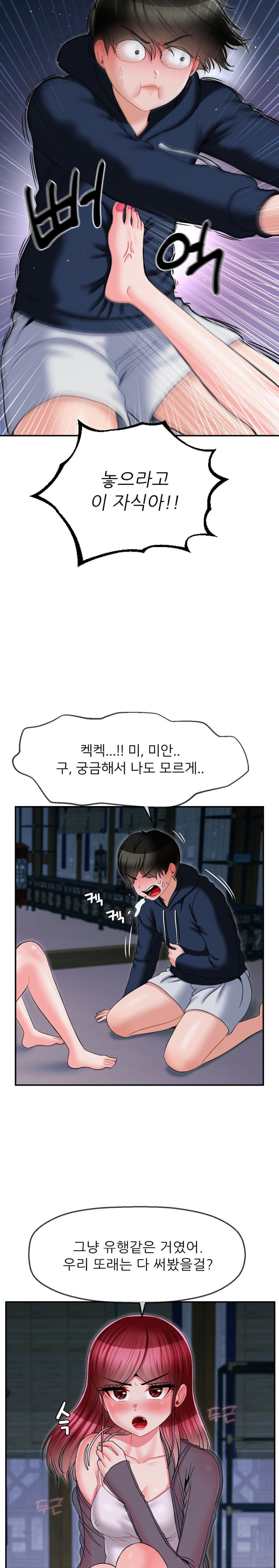 The 17th Son Raw - Chapter 8 [photo 4] - MangaPorn