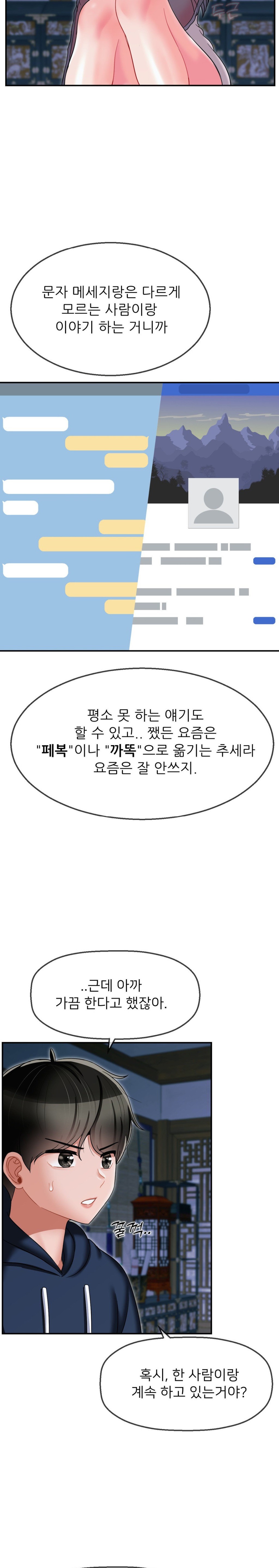 The 17th Son Raw - Chapter 8 [photo 5] - MangaPorn