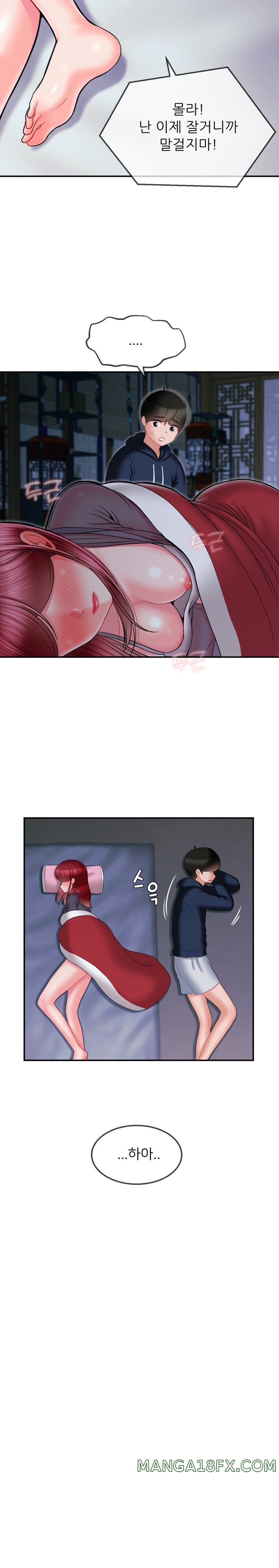 The 17th Son Raw - Chapter 8 [photo 7] - MangaPorn