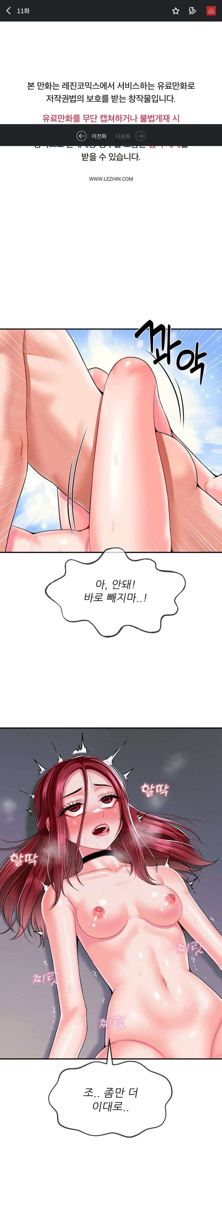 The 17th Son Raw - Chapter 11 [photo 1] - MangaPorn