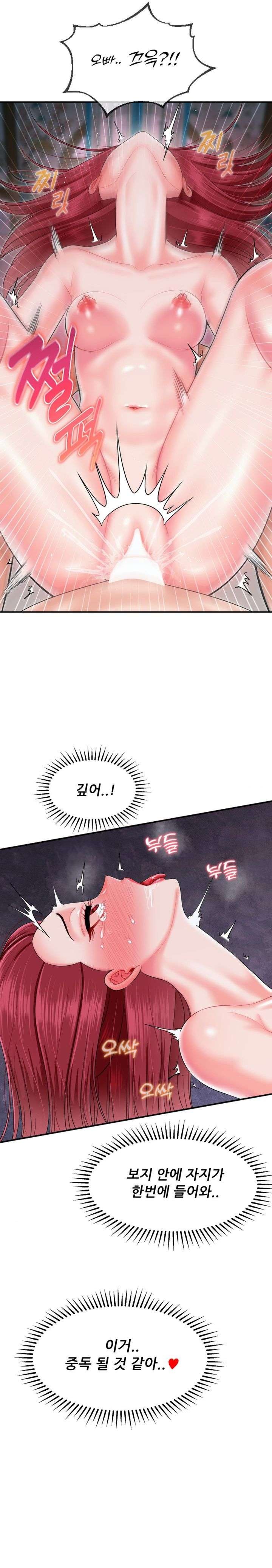 The 17th Son Raw - Chapter 11 [photo 10] - MangaPorn