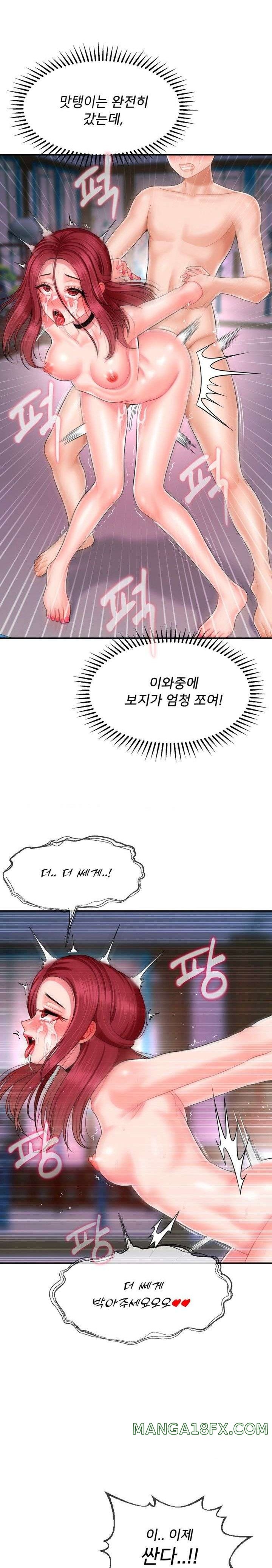 The 17th Son Raw - Chapter 11 [photo 14] - MangaPorn