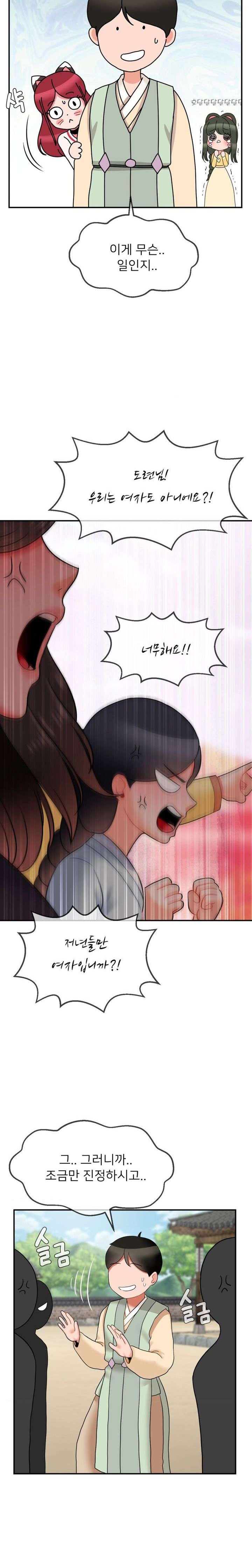 The 17th Son Raw - Chapter 11 [photo 21] - MangaPorn