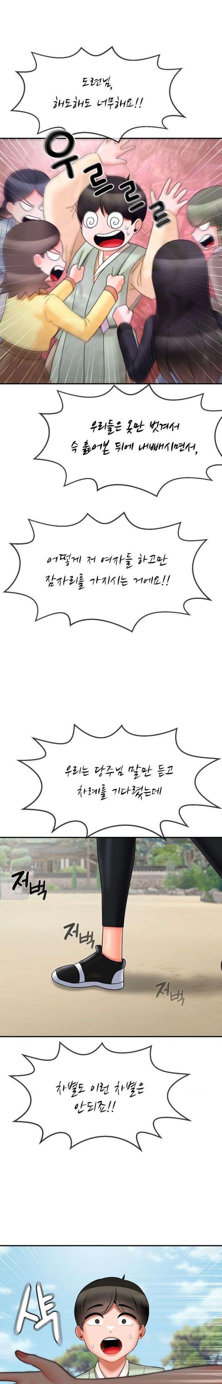 The 17th Son Raw - Chapter 11 [photo 22] - MangaPorn