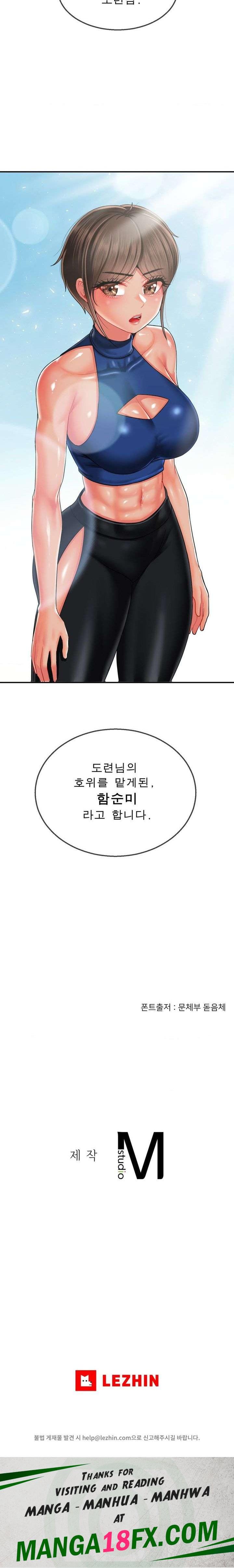 The 17th Son Raw - Chapter 11 [photo 24] - MangaPorn