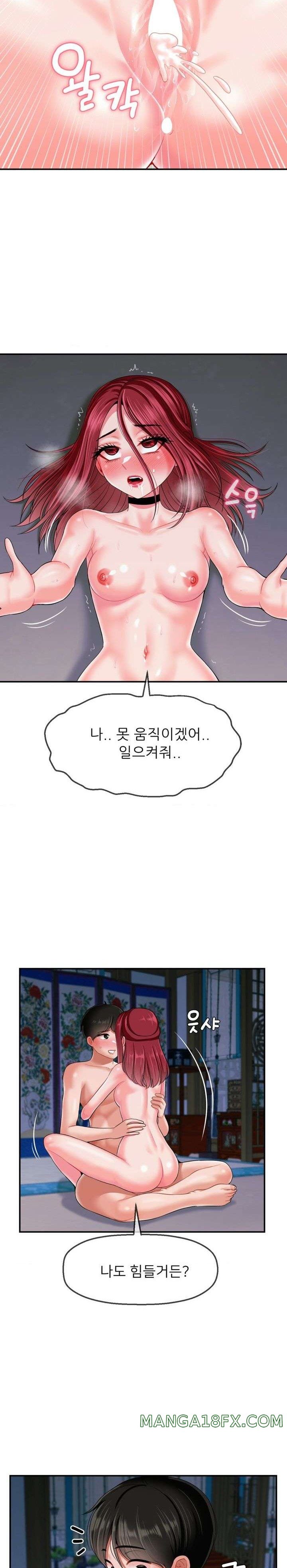 The 17th Son Raw - Chapter 11 [photo 3] - MangaPorn